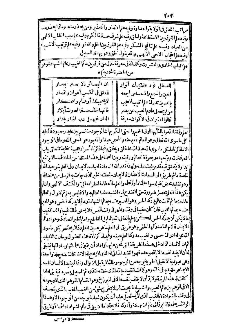 futmak.com - الصفحة 102 - من الجزء الثالث من طبعة بولاق الثانية